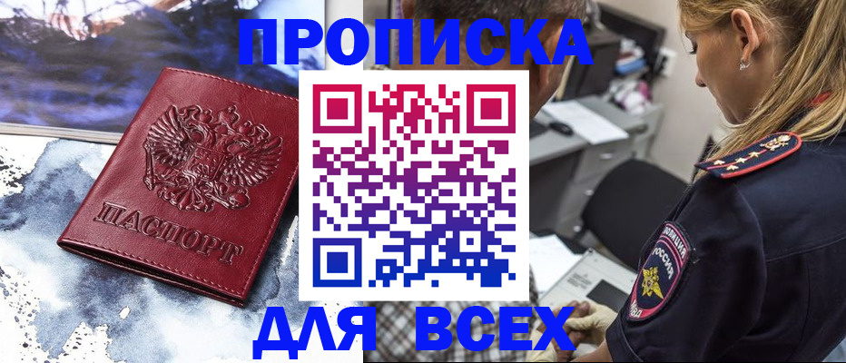 временная регистрация адрес в Дегтярске