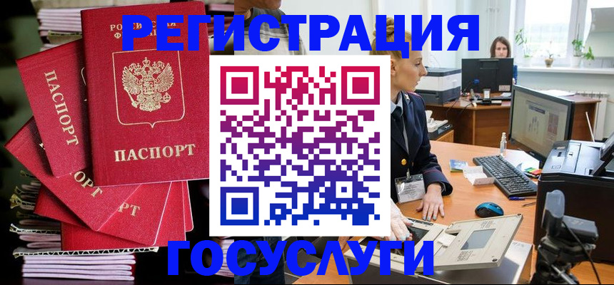 прописка для школы в Дегтярске