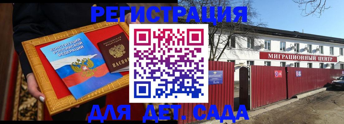 прописка поиск в Дегтярске