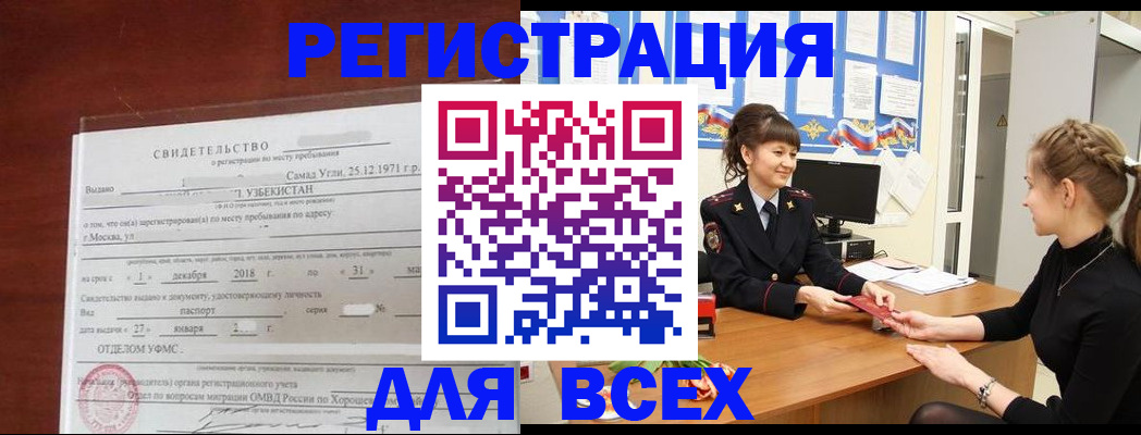 временная регистрация 2025 в Дегтярске