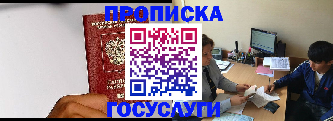временная регистрация госуслуги в Дегтярске