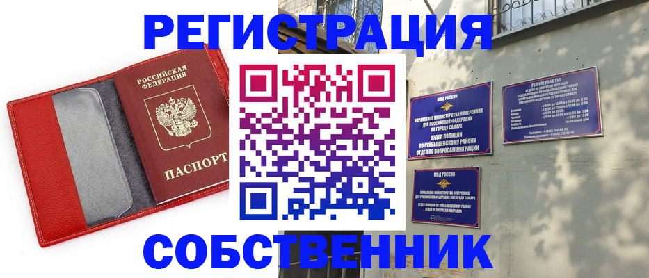 временная регистрация в квартире в Дегтярске