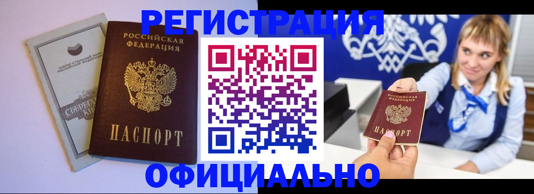 временная регистрация для школы в Дегтярске