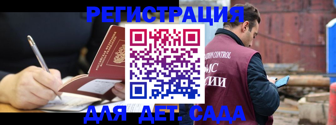 прописка для кредита в Дегтярске