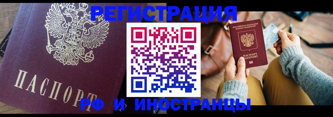 купить прописку в Дегтярске