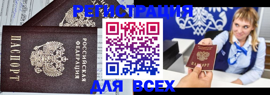 временная регистрация в Дегтярске