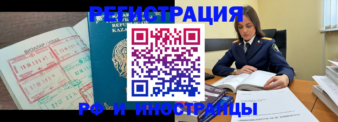 временная регистрация для всех в Дегтярске
